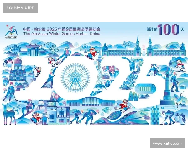 哈尔滨2025年亚冬会筹备进入冲刺阶段 亚洲冰雪健儿齐聚中国迎接冰雪盛会 哈尔滨2025年亚冬会筹备进入冲刺阶段 亚洲冰雪健儿齐聚中国迎接冰雪盛会